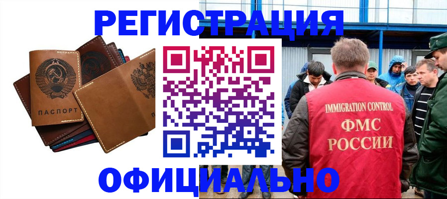 временная прописка в Касли