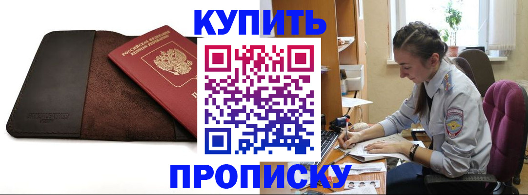 прописка паспорт в Касли