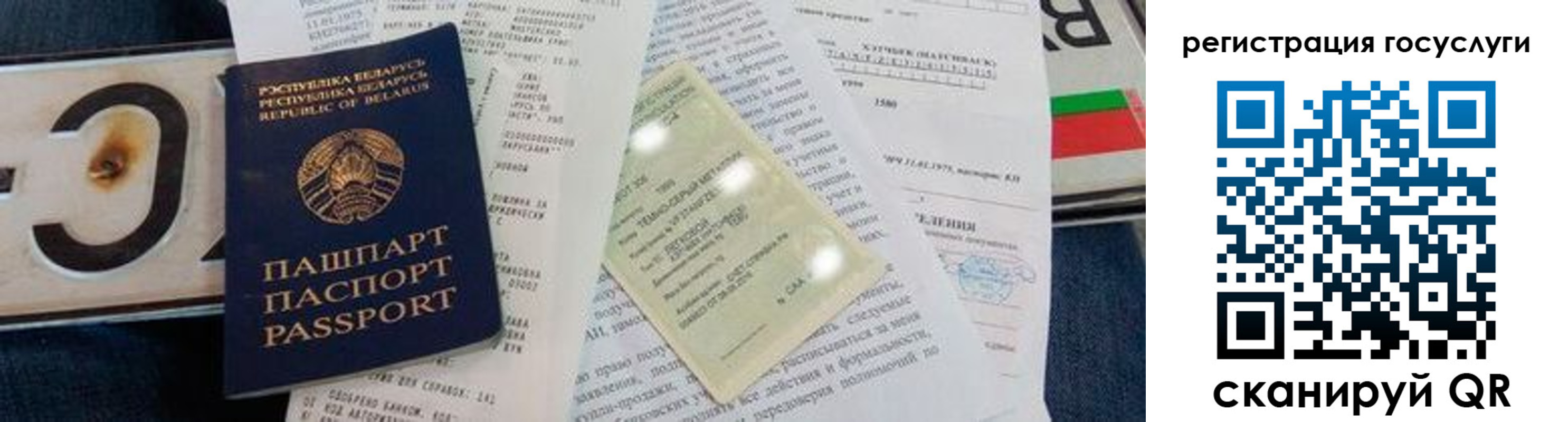 временная регистрация гарантия в Касли