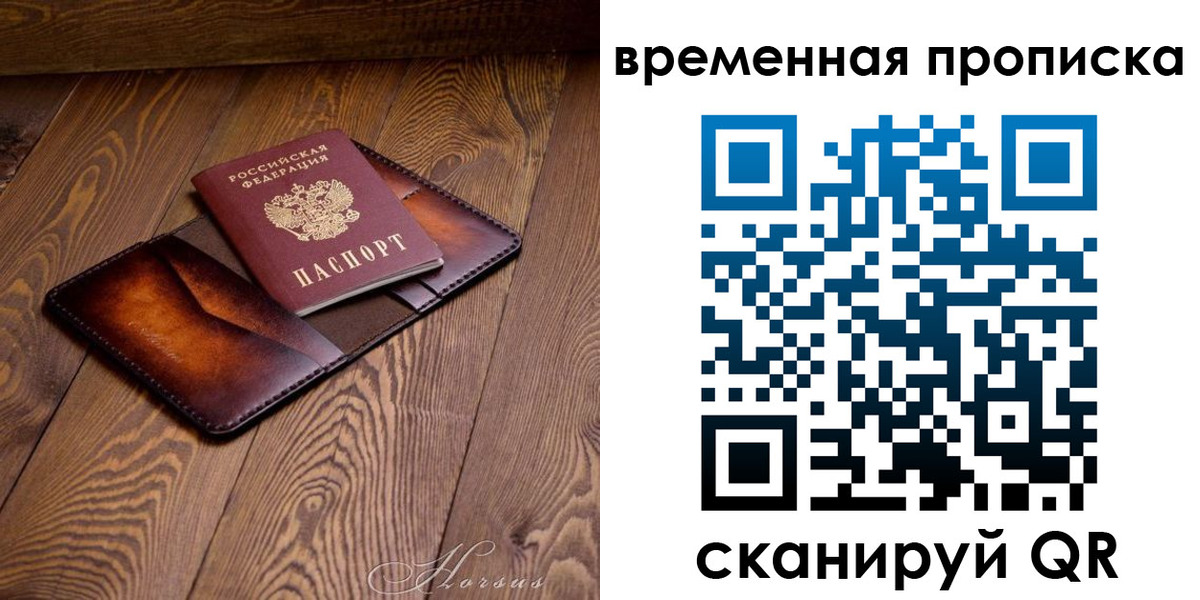 временная регистрация в Касли