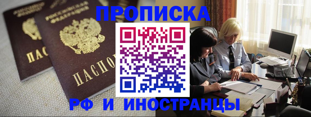 временная регистрация гарантия в Касли