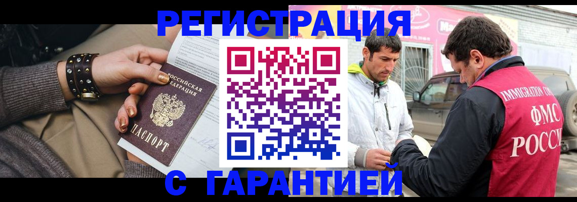 временная регистрация поиск в Касли