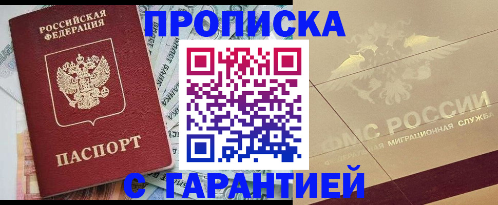 временная регистрация в квартире в Касли
