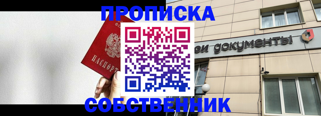 временная регистрация для школы в Касли