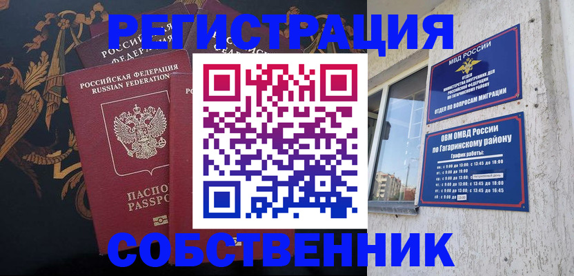 временная регистрация законно в Касли