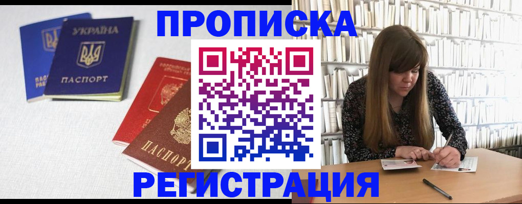 прописка от собственника в Касли