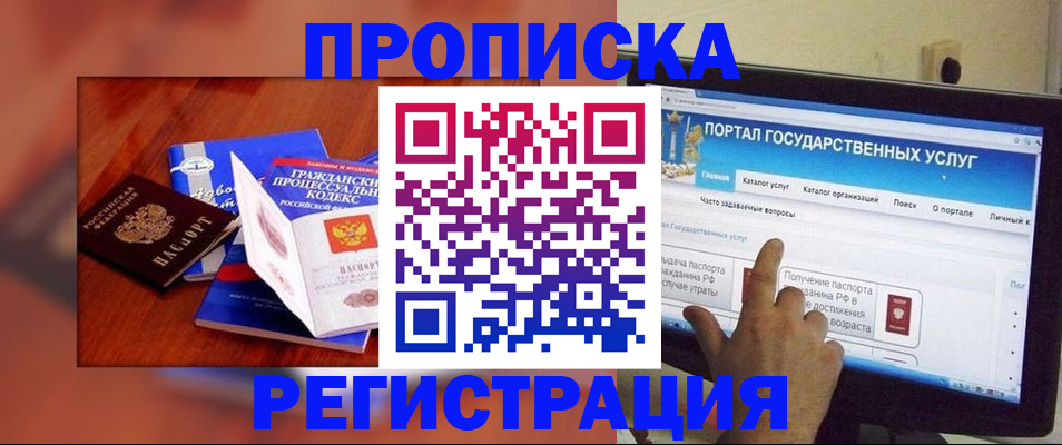временная регистрация для всех в Касли