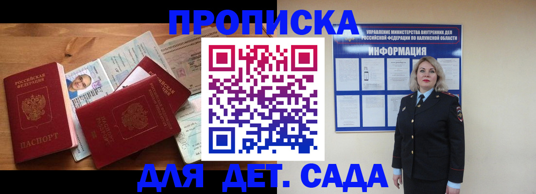 где прописаться в Касли