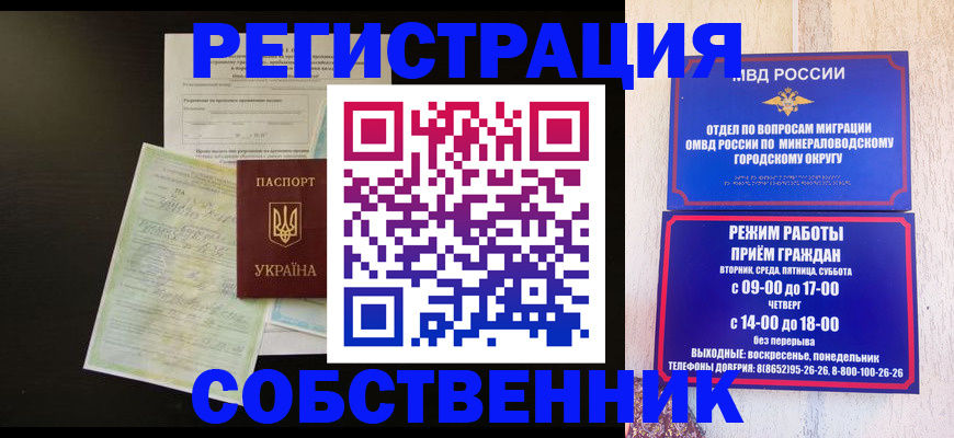 прописка от собственника в Касли