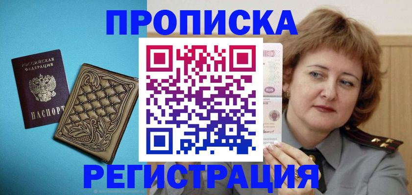 временная регистрация поиск в Касли