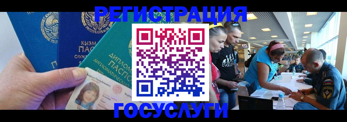временная регистрация адрес в Касли
