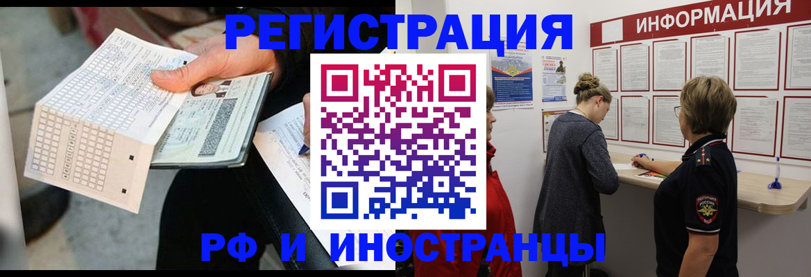 временная регистрация в квартире в Касли