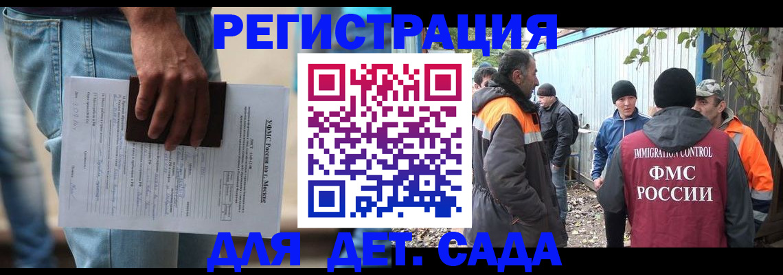 миграционный учет в Касли